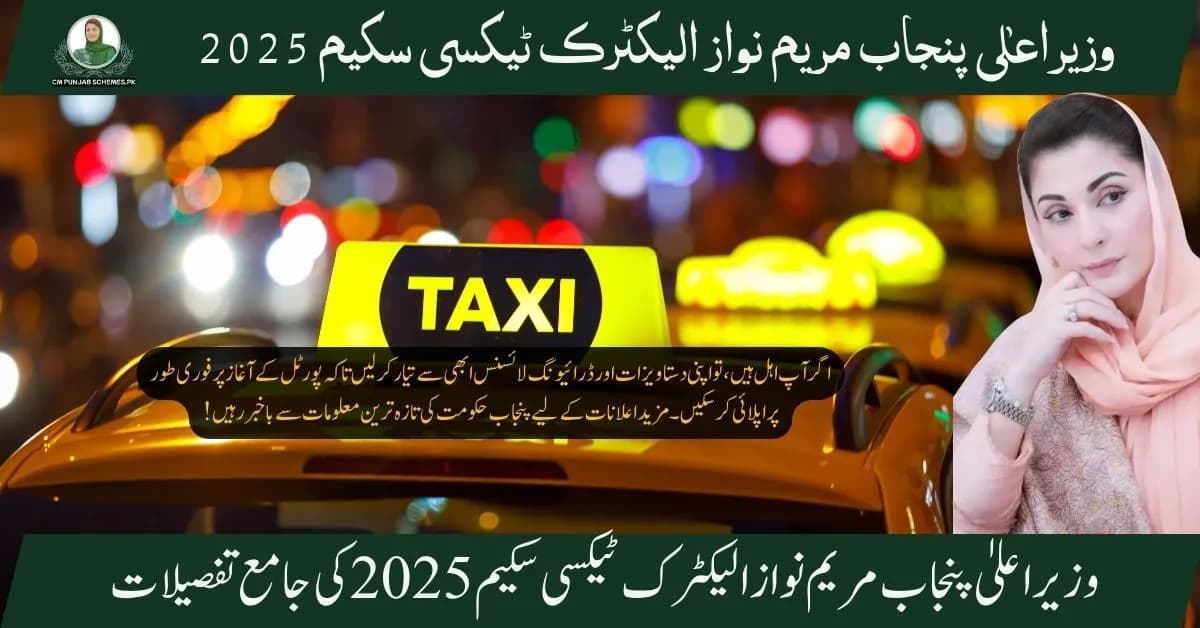 CM Punjab Maryam Nawaz E Taxi scheme 2025:Online Application Process and Eligibility Criteria