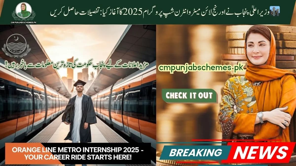 CM Punjab Launches Orange Line Metro Paid Internship Program 2025 — A Golden Opportunity for Fresh Graduates