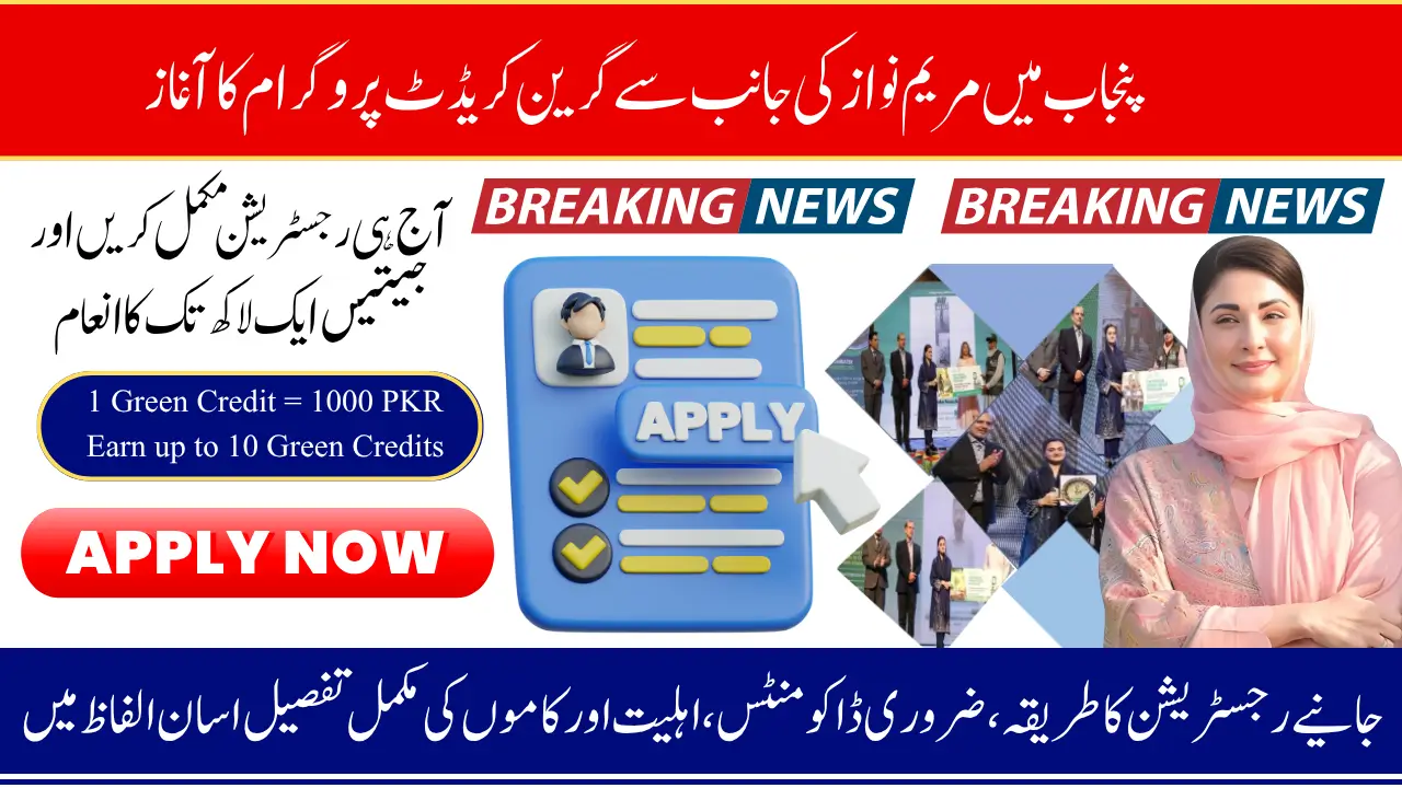 Punjab Green Credit Program 2025 To Earn 10000 To 100000 Without Investment Know Step-By-Step Guide