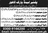 Pleasure Land Park Lahore Jobs 2025 August Operation Manager, Accountant, Security Guard & Others Latest