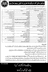 University of Sargodha Jobs July 2025 Electricians, Generator Operators, Helpers & Others Latest