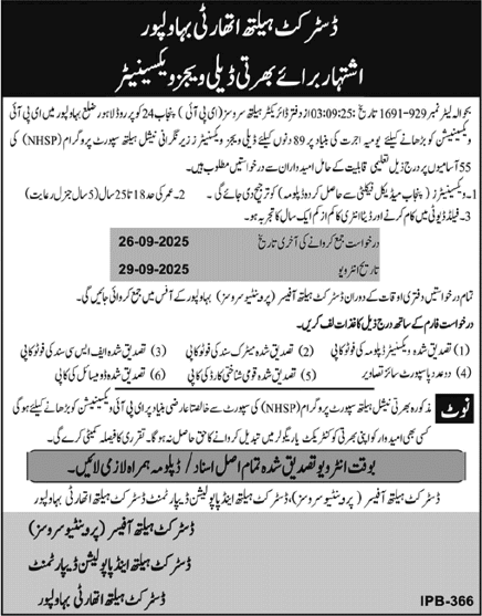 Vaccinator Jobs in Health Department Bahawalpur 2025 September District Health Authority Latest